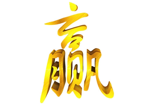 拓展训练队名