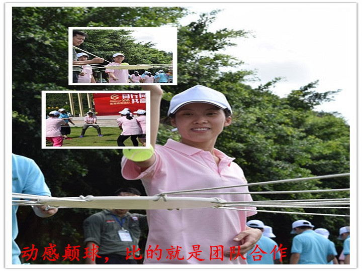 富港精英激励拓展培训