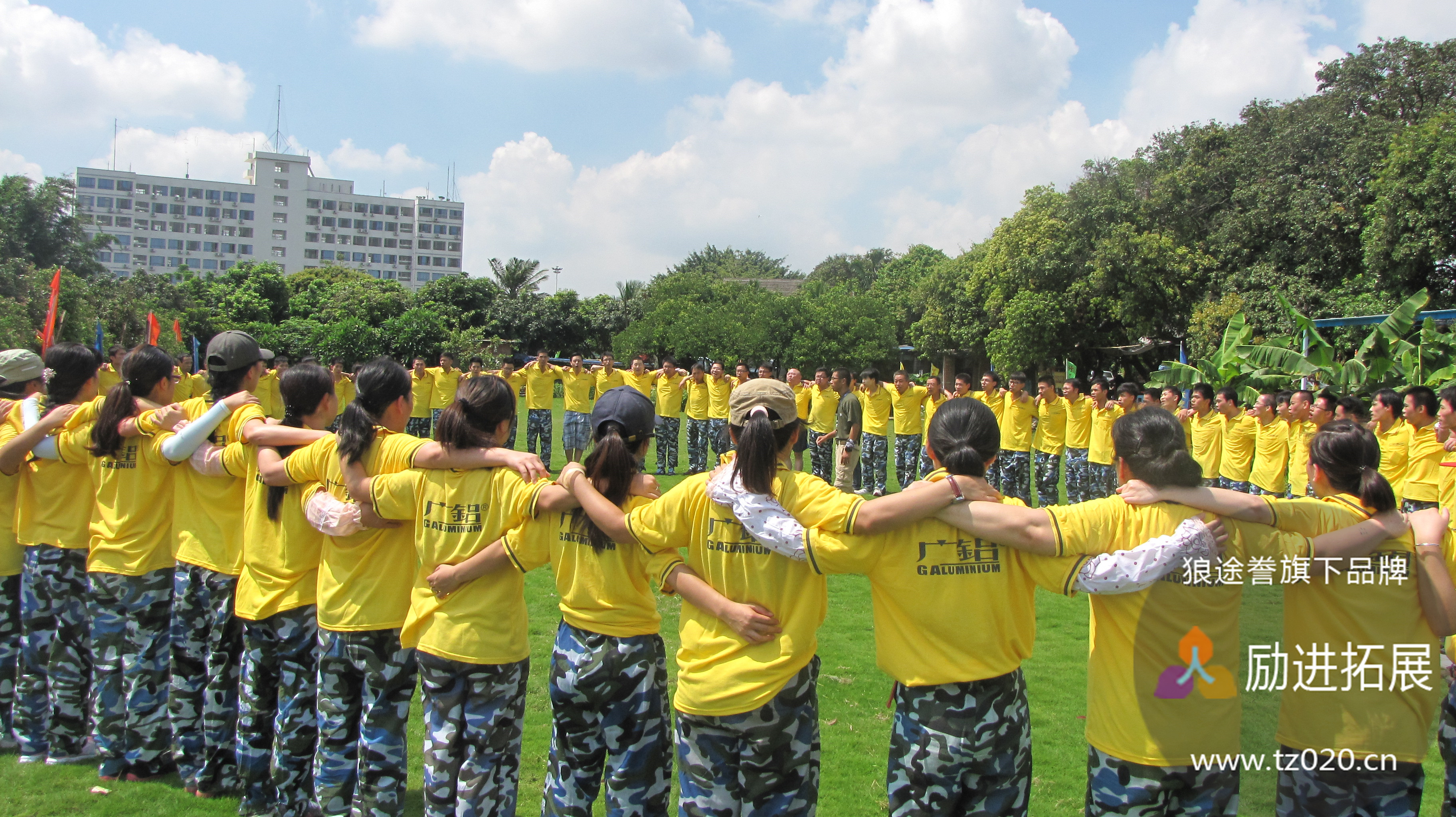 广州户外拓展项目