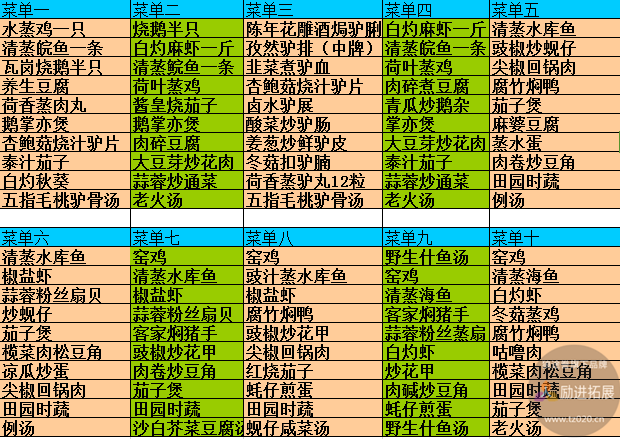 广州拓展培训菜单