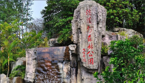 广州拓展培训基地有什么好玩的——从化流溪河公园