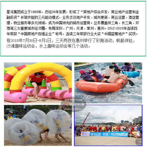 广州户外拓展培训