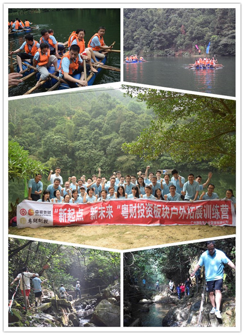 广州国有企业团体拓展训练成功案例分享