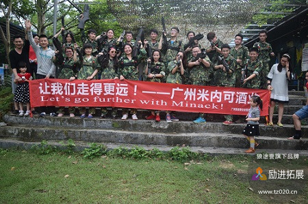 2016年热门新员工团队凝聚力拓展项目