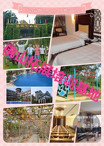 佛山企业拓展训练拓展各基地介绍