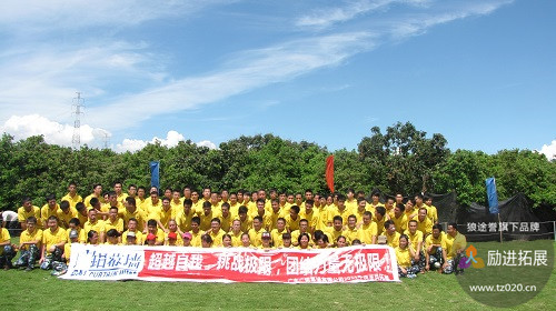 励进发福利—关于50人一天企业拓展训练方案及报价