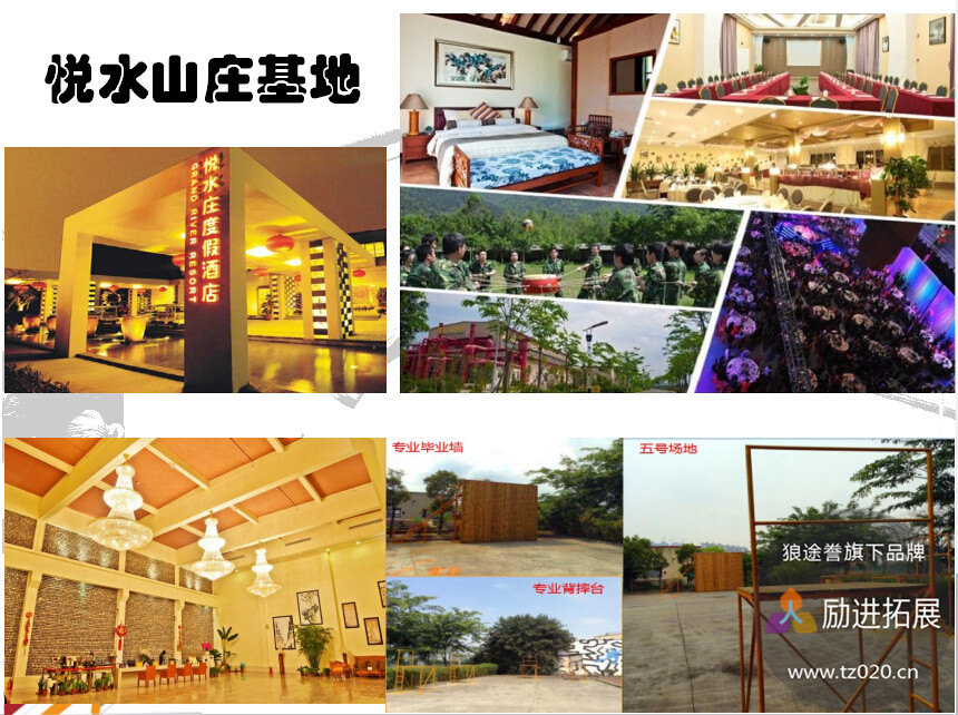 番禺悦水山庄基地