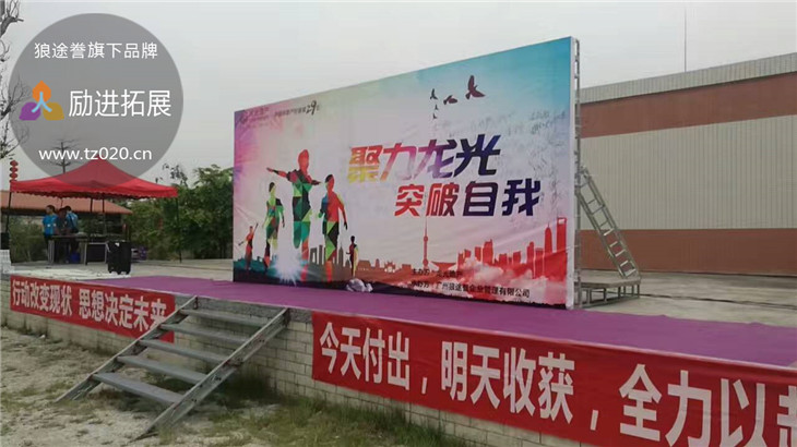 梦想聚团队,团队铸梦想,聚力龙光 梦想聚团队,团队铸梦想,聚力龙光