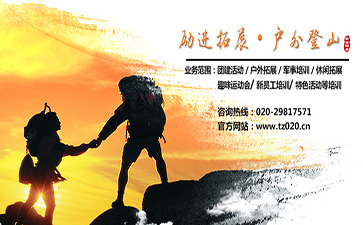 【春暖花开季】工会春游户外登山活动方案 【春暖花开季】工会春游户外登山活动方案