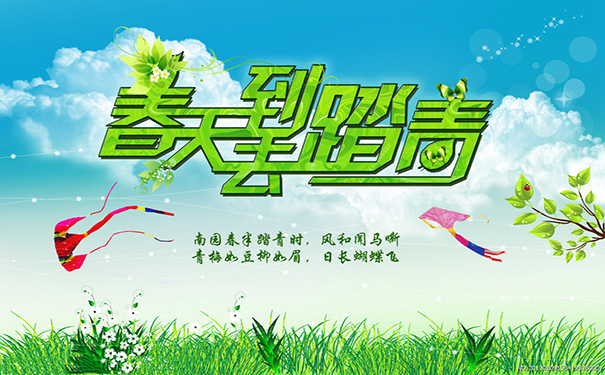 当春季踏青与特色创意拓展会触碰什么火花 当春季踏青与特色创意拓展会触碰什么火花