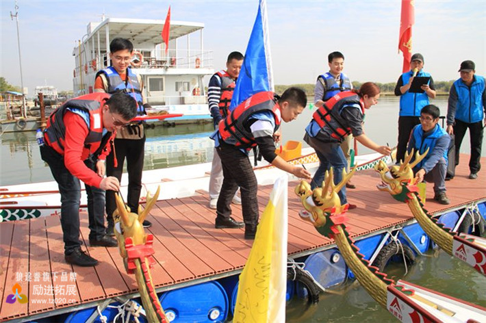 2019年“龙舟竞赛”主题团建活动方案